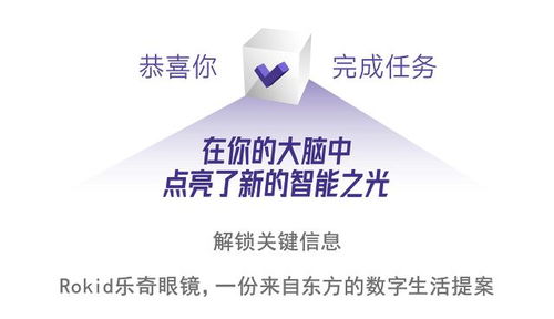 rokid乐奇成为国礼的秘密 握住美好数字生活的定义权