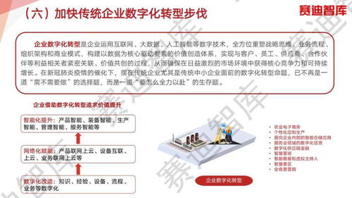 数字经济浪潮下的百项场景实践 数字内容制作服务的创新与赋能